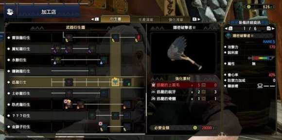 《怪物猎人：崛起》大锤配装攻略分享