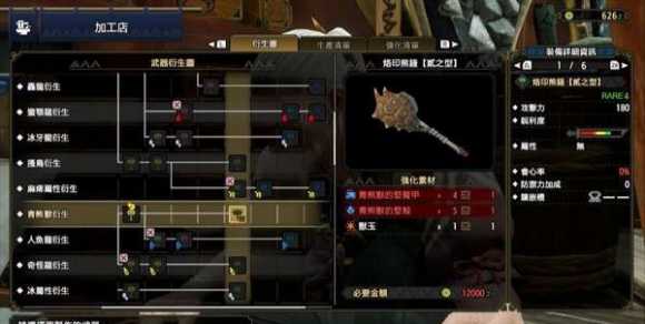 《怪物猎人：崛起》大锤配装攻略分享