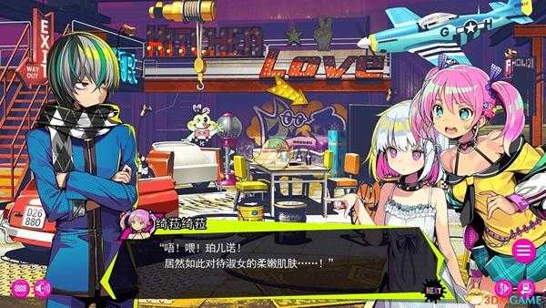 《多娜多娜一起来干坏事吧》对话与事件中系统菜单功能介绍