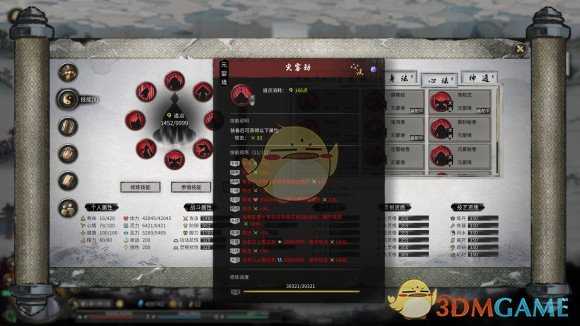 《鬼谷八荒》5本完美词条心法