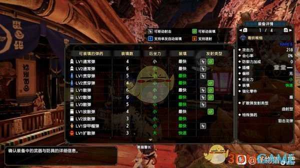 《怪物猎人：崛起》重弩妃蜘蛛三件套散弹配装