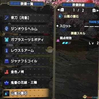 《怪物猎人：崛起》迅龙太刀平民配装