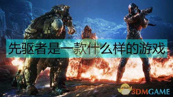 《Outriders》简单介绍