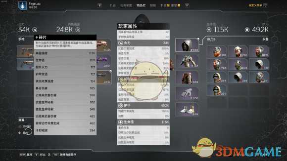 《Outriders》属性系统及配装解析