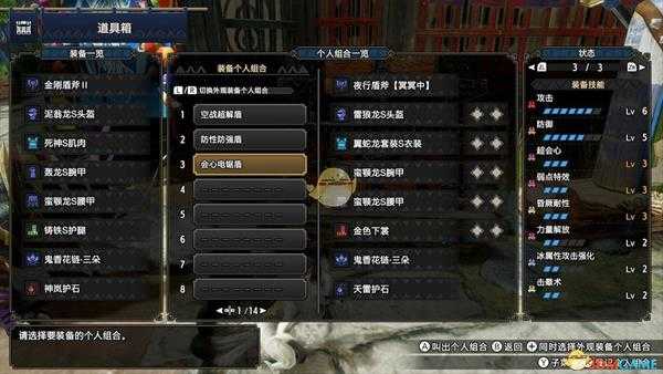 《怪物猎人：崛起》电锯盾斧配装