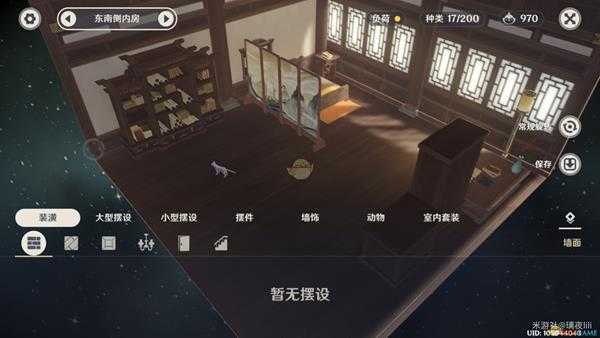 《原神》尘歌壶装修心得