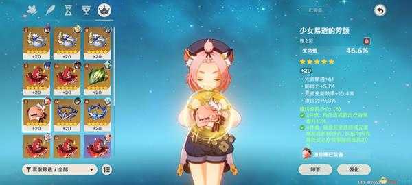 《原神》祭礼迪奥娜圣遗物沙漏选择指南