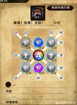 《怪物猎人物语2：毁灭之翼》鏖魔角龙实用基因推荐