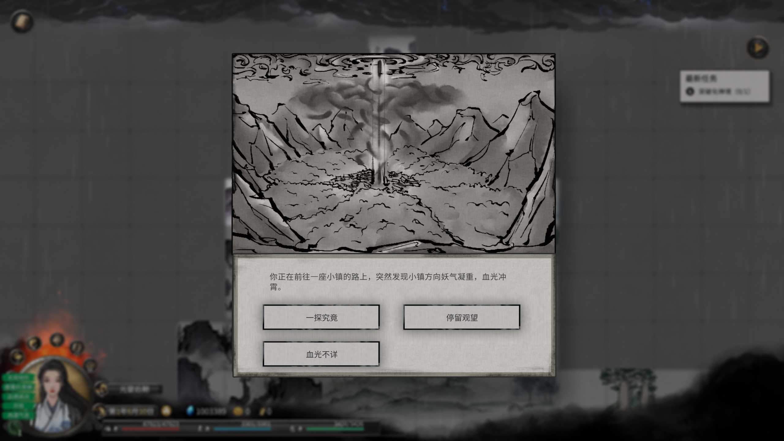 《鬼谷八荒》小镇异变奇遇攻略分享