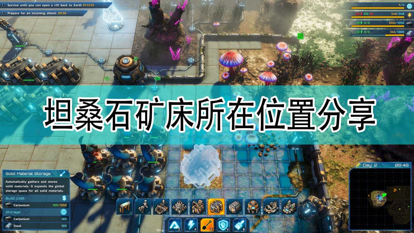 《银河破裂者》坦桑石矿床所在位置分享