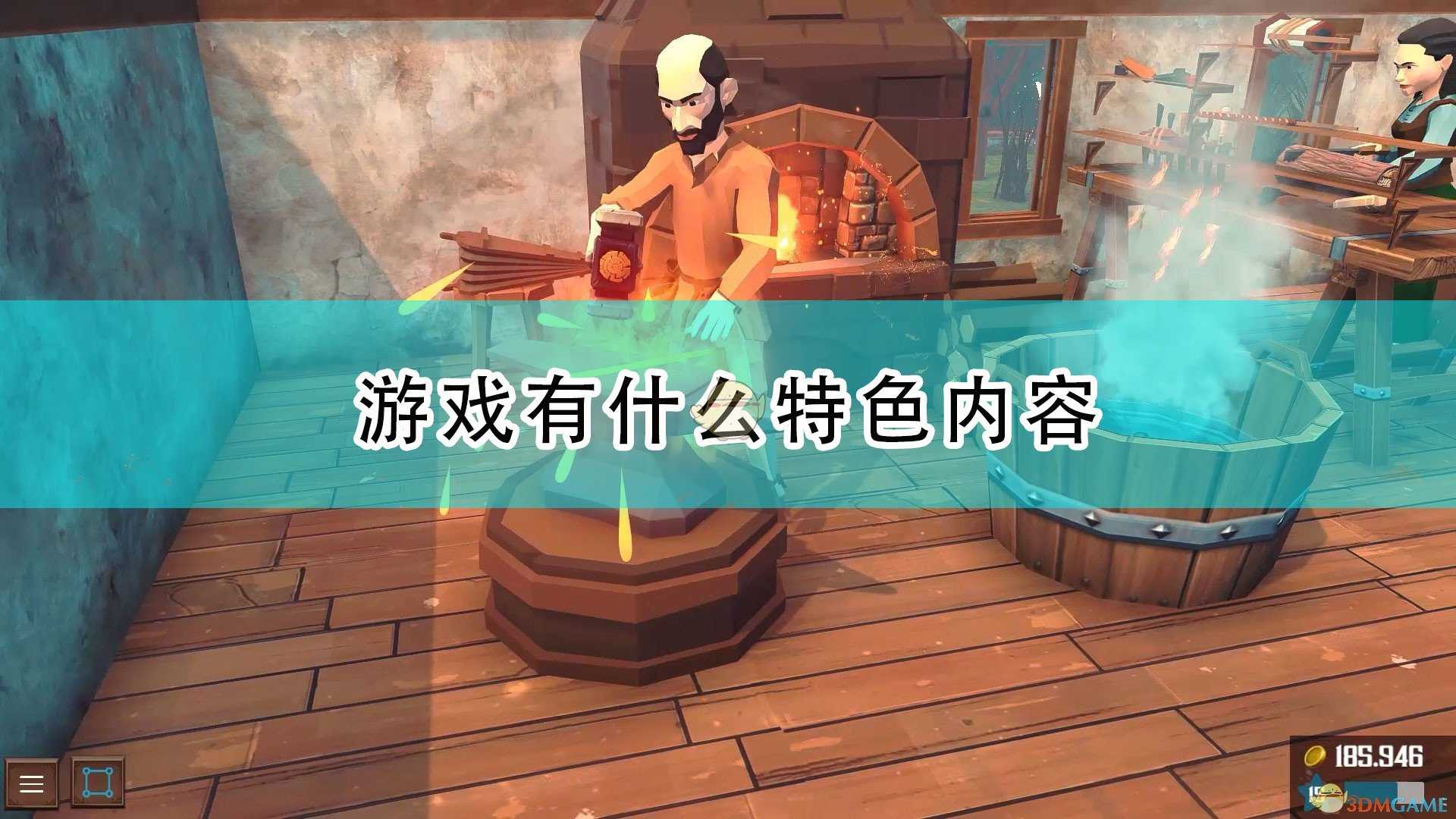 《王国工坊》游戏特色内容介绍