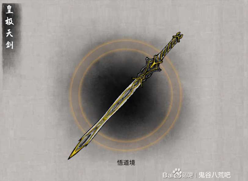 《鬼谷八荒》法宝全词条一览