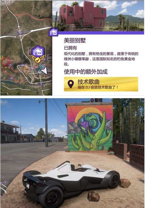 《极限竞速：地平线5》相片挑战壁画罗盘拍照位置介绍