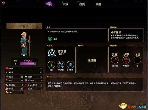 《黑水晶：抗战纪元战略版》图文全卡流程攻略 全兵种职业解析