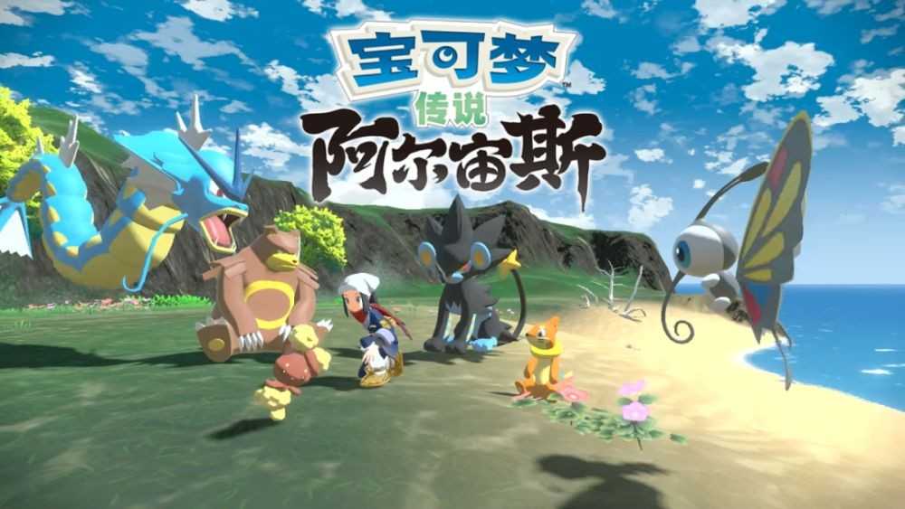 《宝可梦传说:阿尔宙斯》伊布进化仙子伊布方法分享