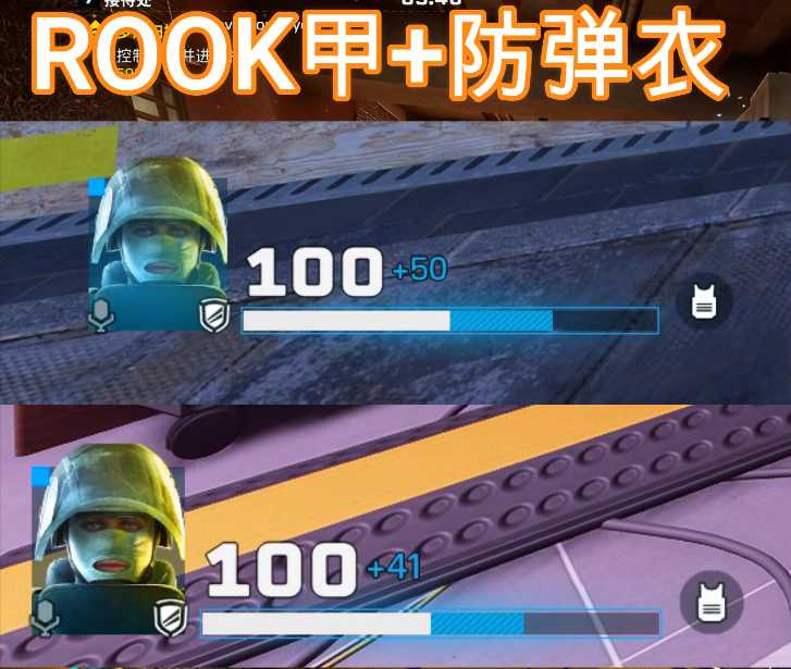 《彩虹六号:异种》防弹衣及护甲区别介绍