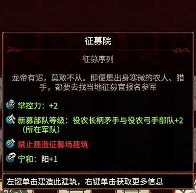 《全面战争:战锤3》征募院及征募场效果区别介绍