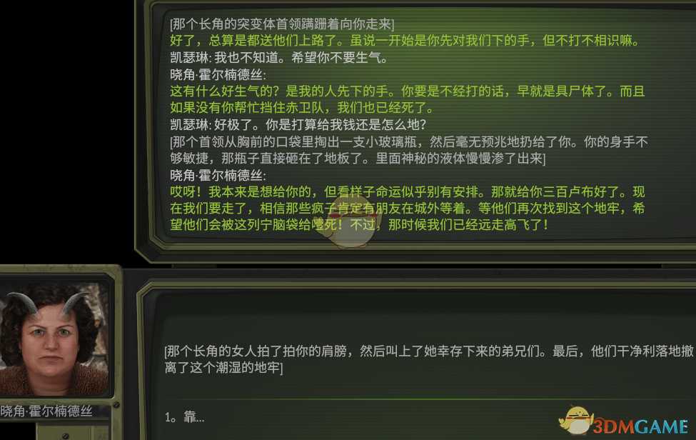 《核爆RPG:特鲁多格勒》新的合约选择分享
