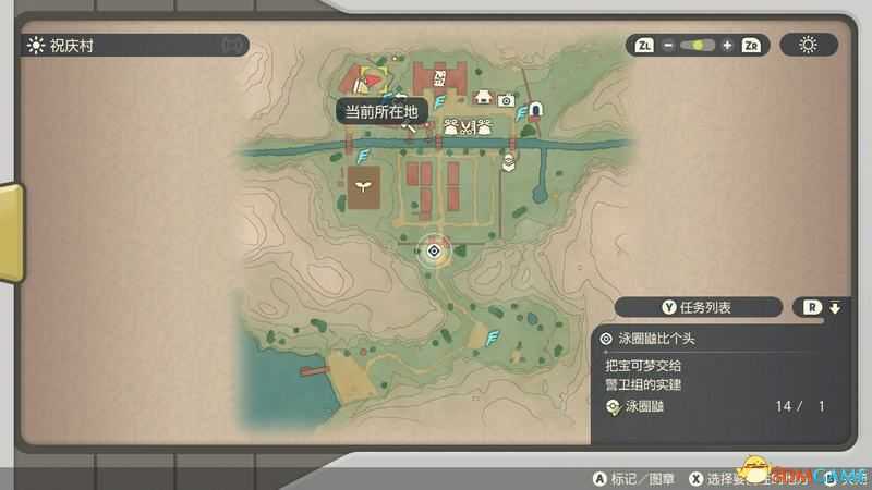 《宝可梦传说:阿尔宙斯》副任务攻略 全支线副任务触发及奖励