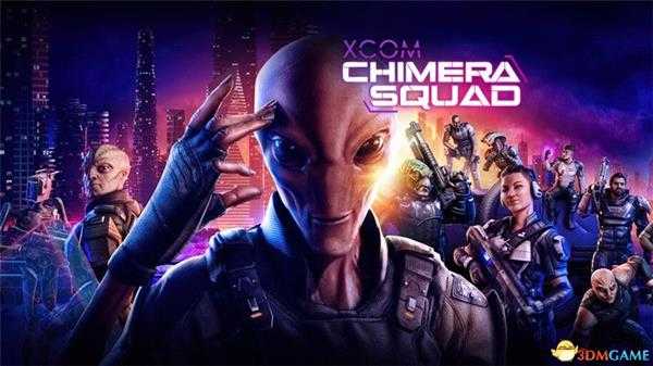 《幽浮：奇美拉战队》图文全攻略 全武器全角色及关卡类型分析