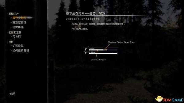 《迷雾生存》  图文攻略  全建筑物品教程玩法技巧生存指南