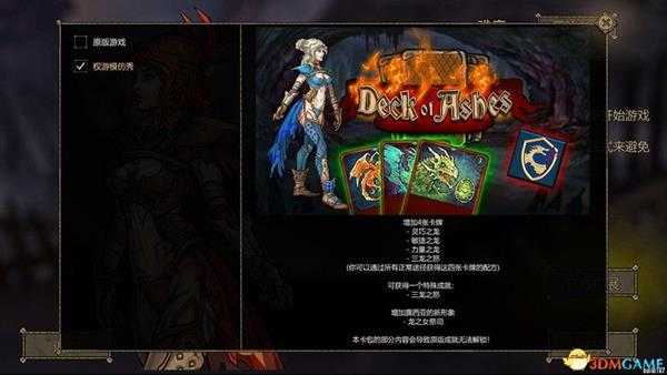 《灰烬之牌Deck of Ashes》图文攻略 卡牌解析及玩法上手指南