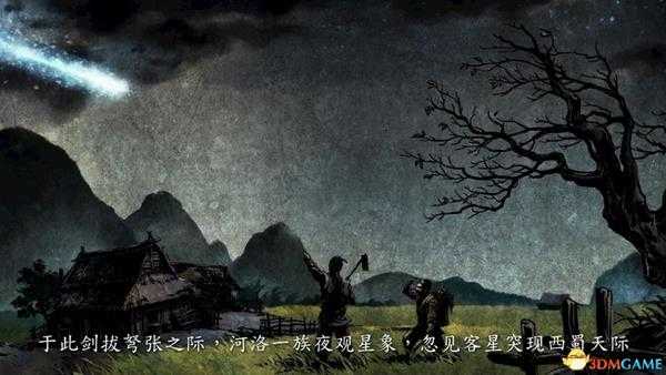 《河洛群侠传》 图文上手指南 武学感悟玩法技巧解析