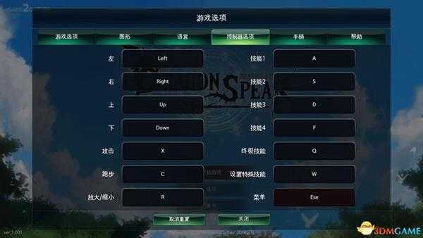 《龙之矛》 图文攻略 上手指南+全职业解析+试玩解析