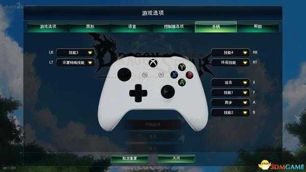 《龙之矛》 图文攻略 上手指南+全职业解析+试玩解析