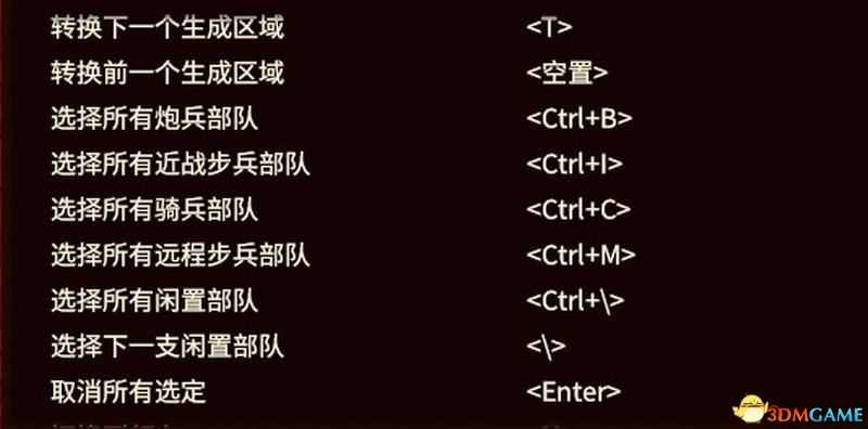《全面战争:战锤3》图文攻略 全种族领主英雄单位魔法详解