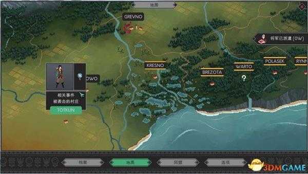 《遵命，陛下》图文上手指南 好结局流程及全结局解析