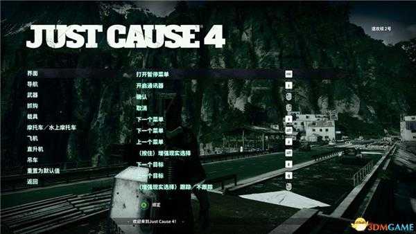 《正当防卫4》 图文全剧情流程攻略 全收集品位置全挑战攻略