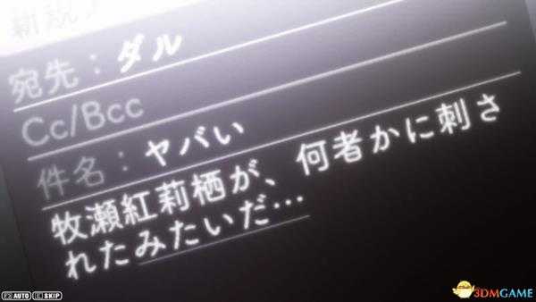 《命运石之门：精英》  图文全剧情流程攻略  全结局达成条件