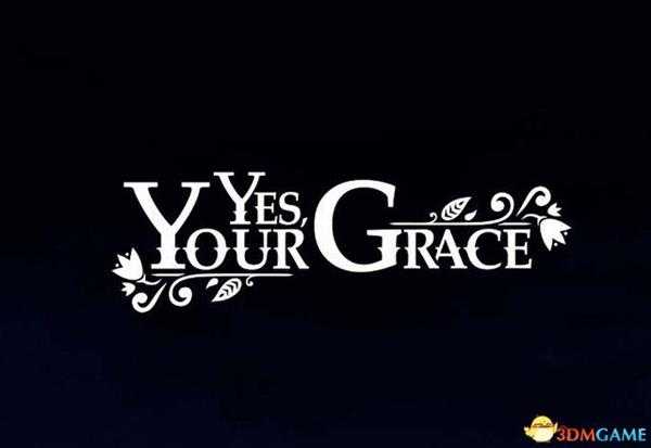 《遵命，陛下》图文上手指南 好结局流程及全结局解析