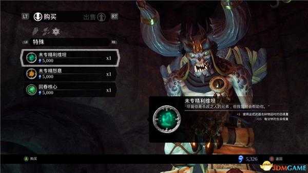 《暗黑血统3》 全剧情图文流程+战斗要点+boss打法+全章节解密