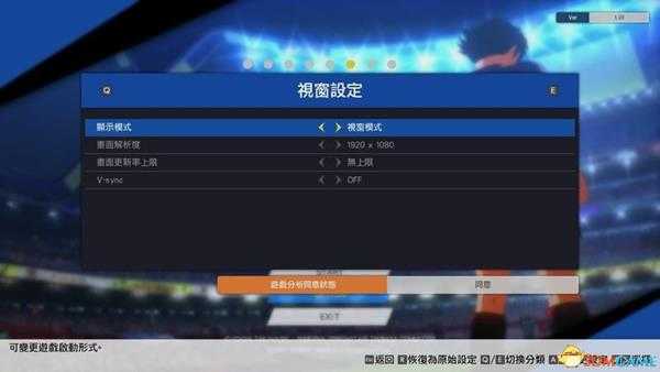 《足球小将：新秀崛起》图文全攻略 攻防操作技巧及玩法系统详解