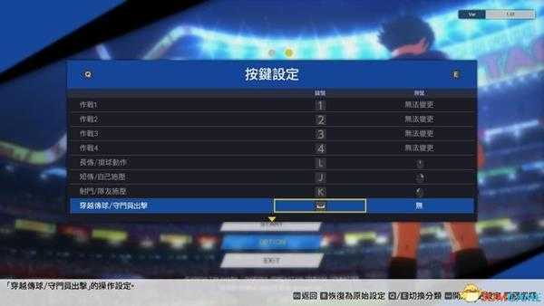 《足球小将：新秀崛起》图文全攻略 攻防操作技巧及玩法系统详解