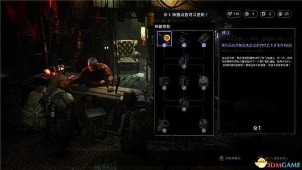 《突变元年：伊甸之路》 全关卡流程攻略 全神器收集天赋解析