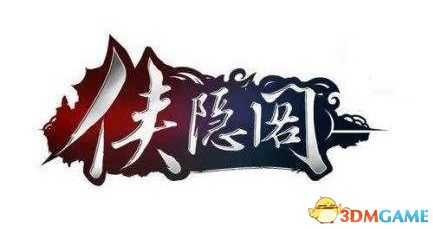 《侠隐阁》图文上手指南 系统教程及全面试玩解析攻略