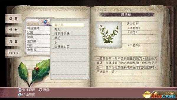 《亚兰德的炼金术士1·2·3 DX》 图文攻略 上手指南及萝乐娜流程试玩解析