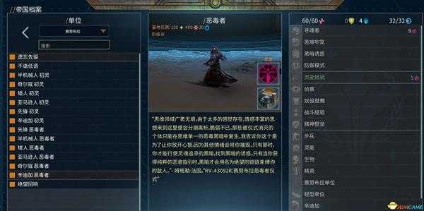 《奇迹时代：星陨》