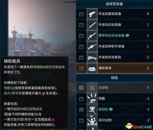 《奇迹时代：星陨》