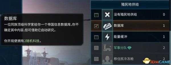 《奇迹时代：星陨》