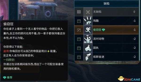 《奇迹时代：星陨》