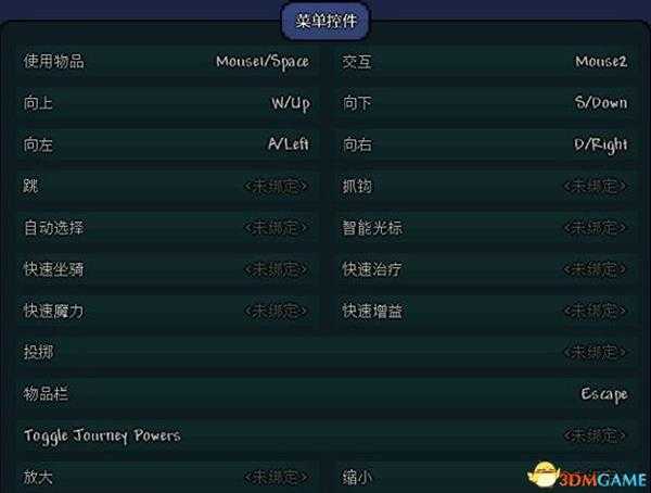 《泰拉瑞亚》图文上手指南 物品合成列表 1.4新增内容