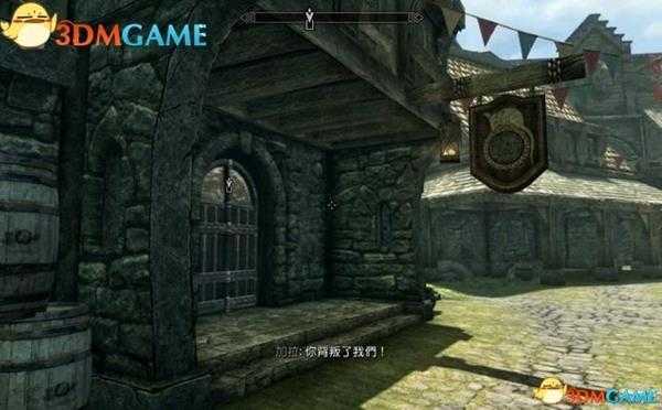 上古卷轴5外交豁免任务攻略