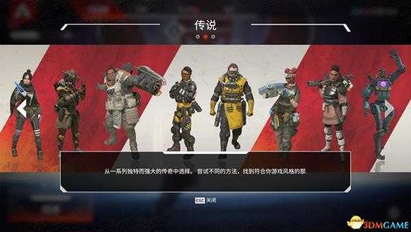 《Apex英雄》 图文生存指南 全角色全武器及地图资源详解