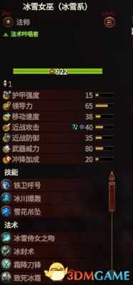 《全面战争:战锤3》全种族单位图鉴 全兵种评价解析