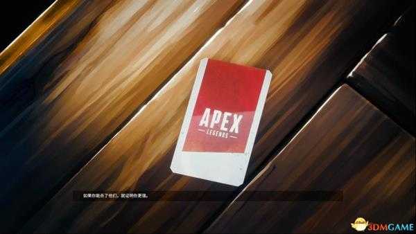 《Apex英雄》 图文生存指南 全角色全武器及地图资源详解
