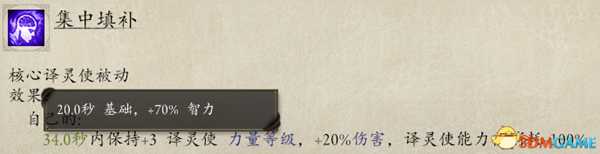 永恒之柱2译灵师种族技能及职业选择心得